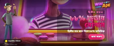 ৫৫৫৭ বেট-এ আজই জিতুন