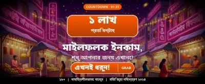 আপনার ভাগ্য বদলে নিন এখনই